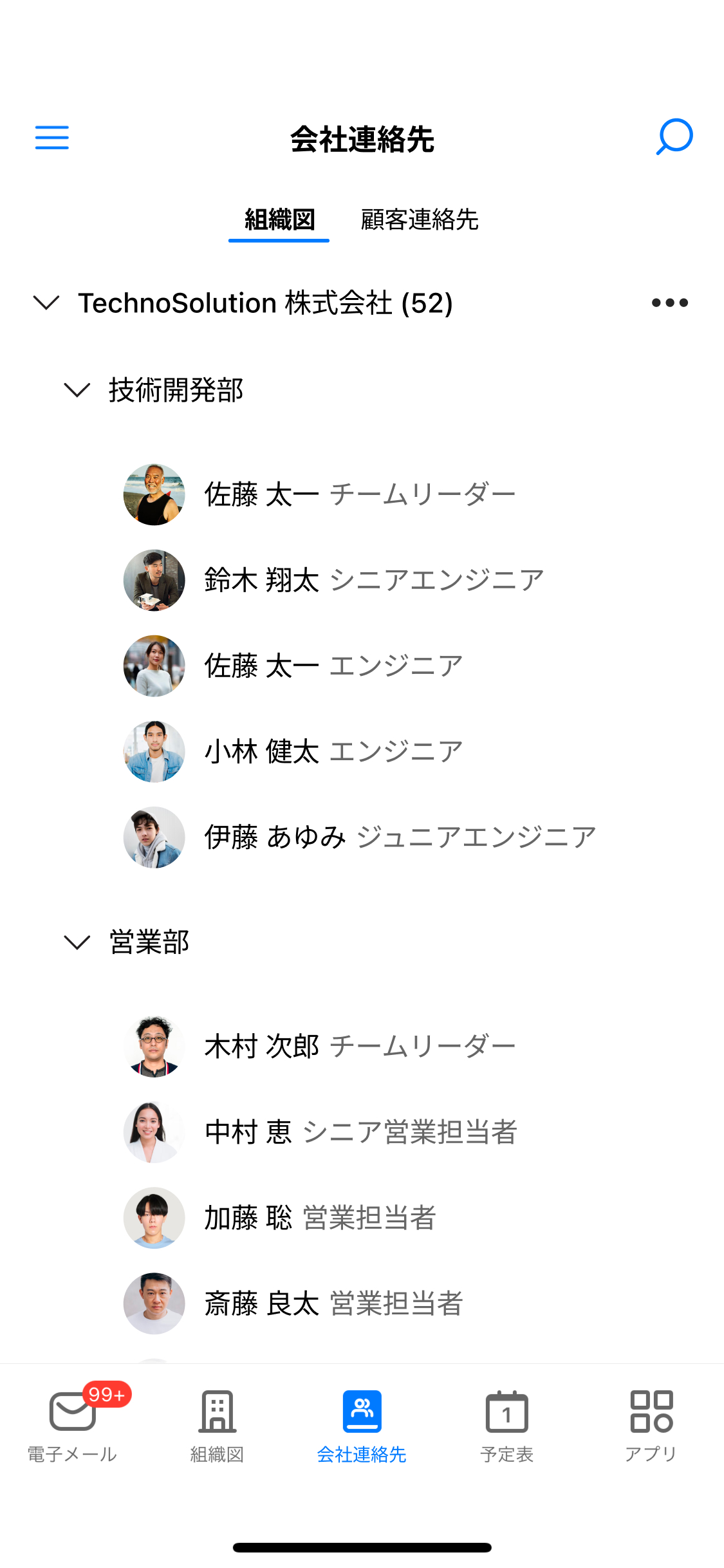 screen-shared contact