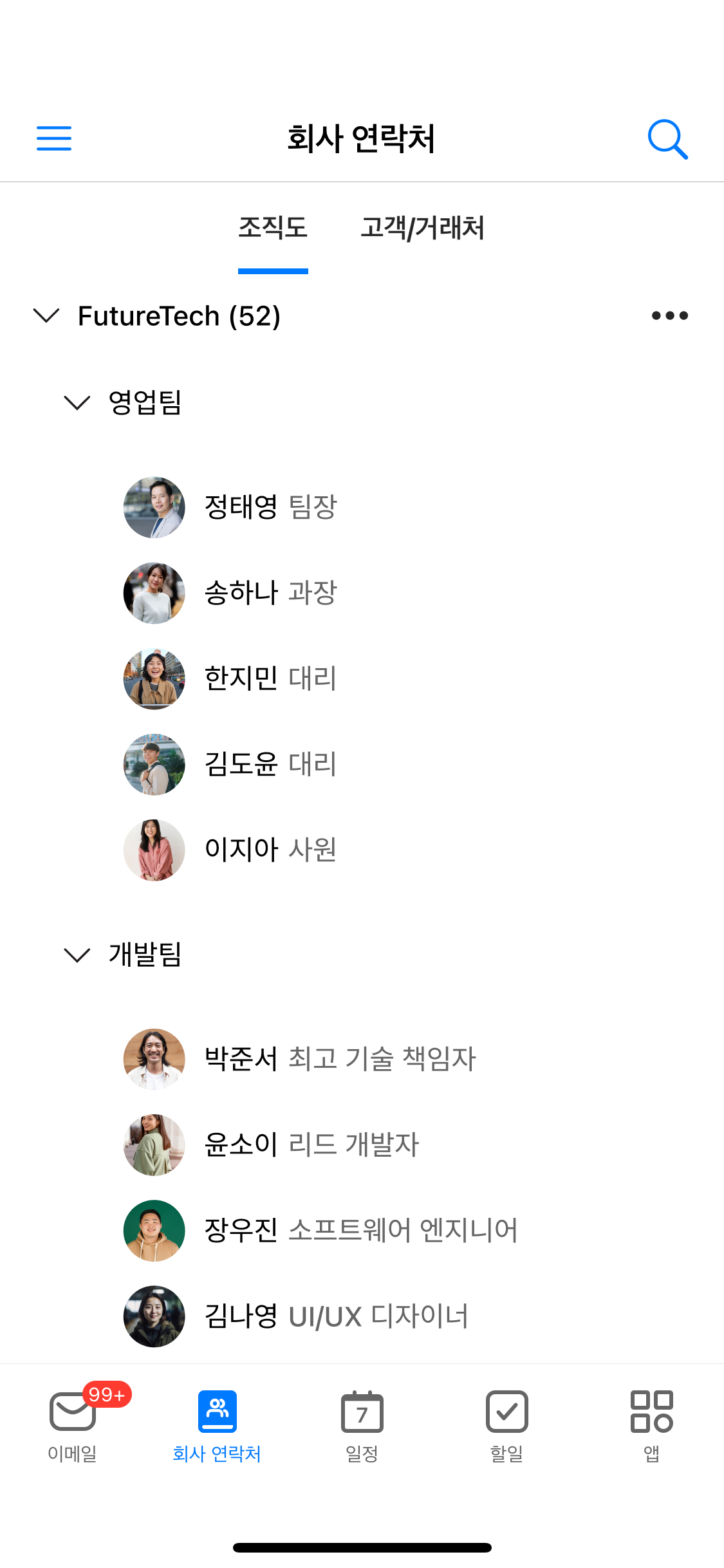 screen-shared contact